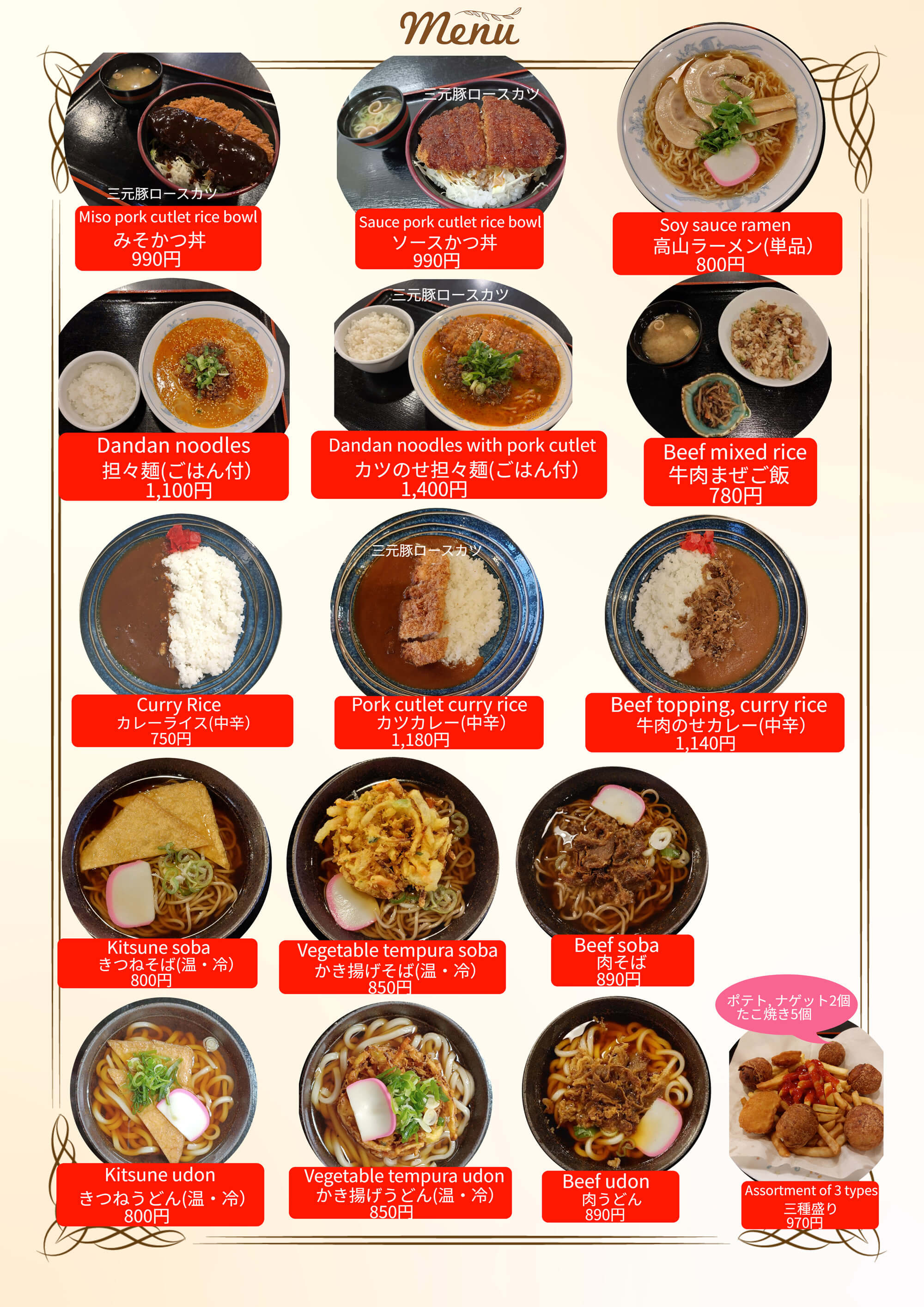 里山食堂 メニュー