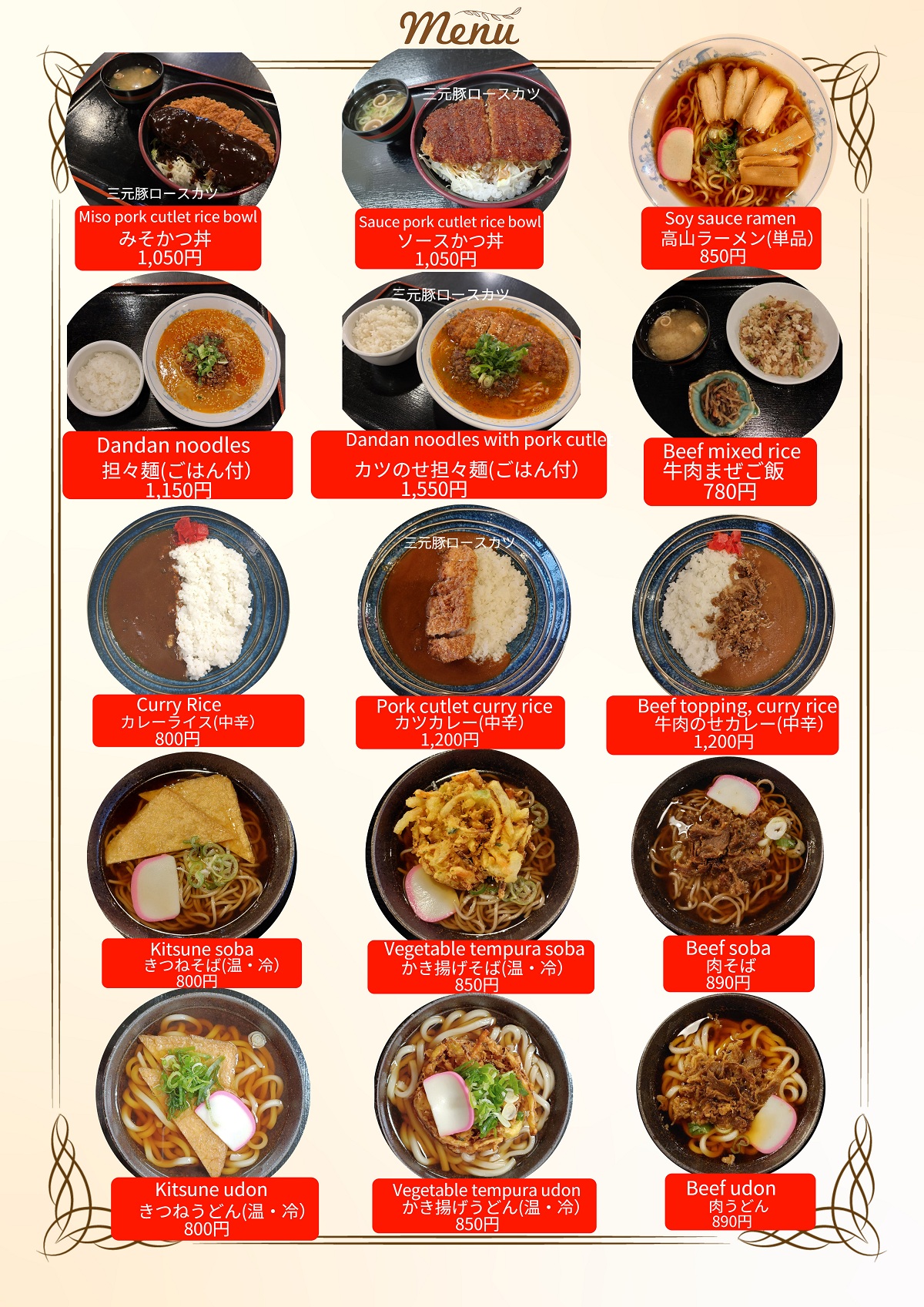 里山食堂 メニュー