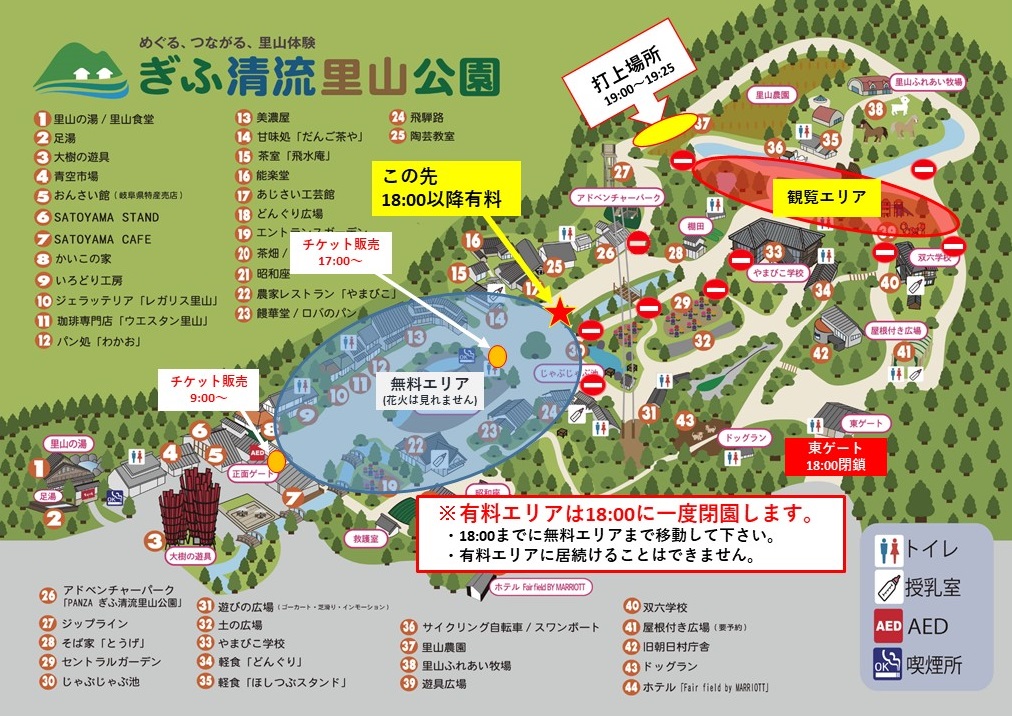ぎふ清流里山公園 マップ