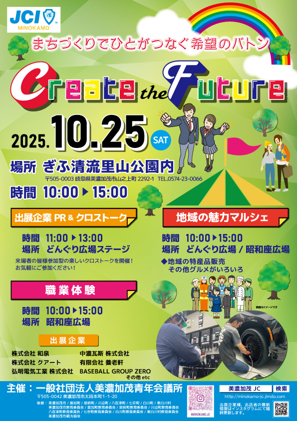 Create the Future