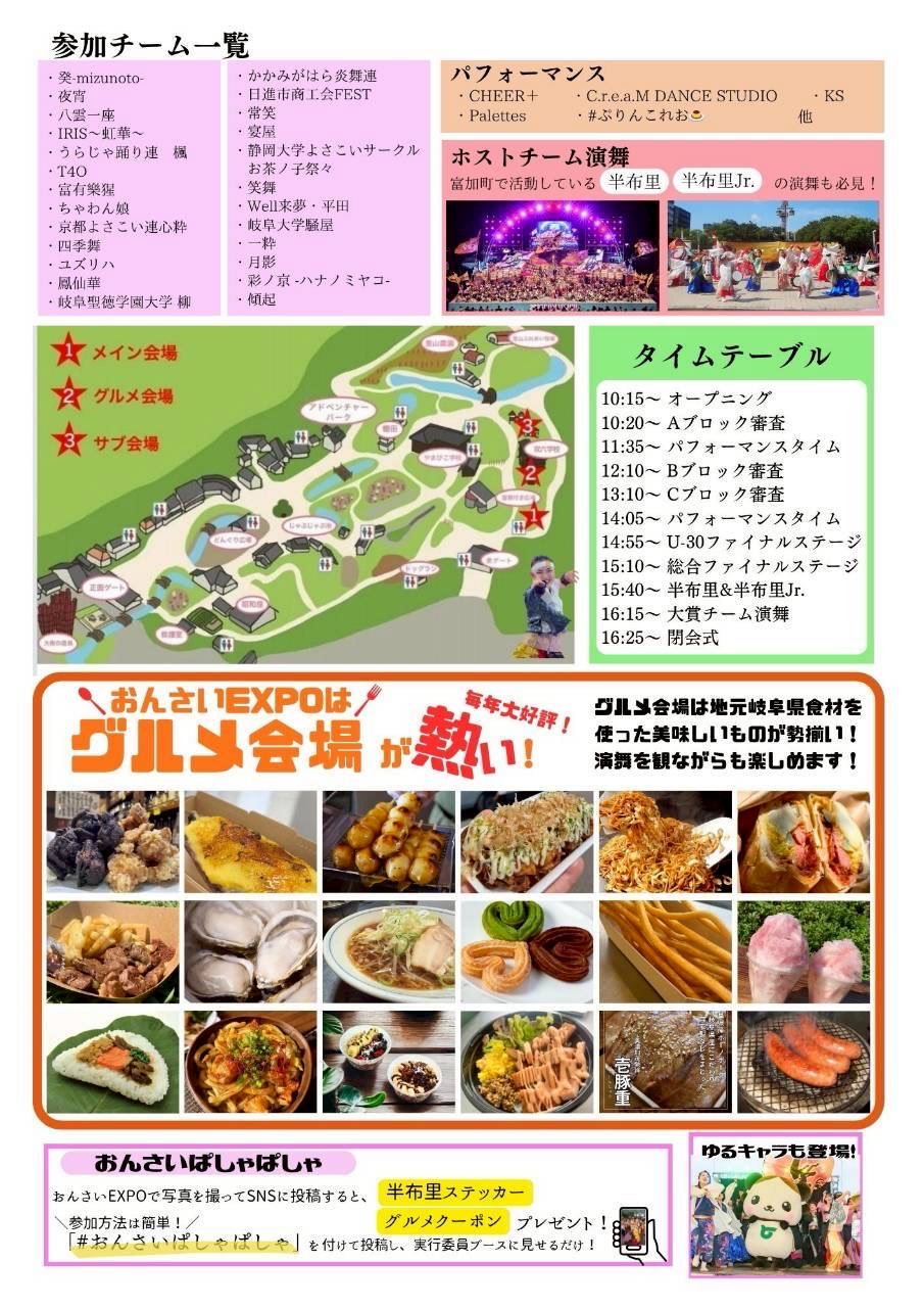 おんさいEXPO2025　イメージ