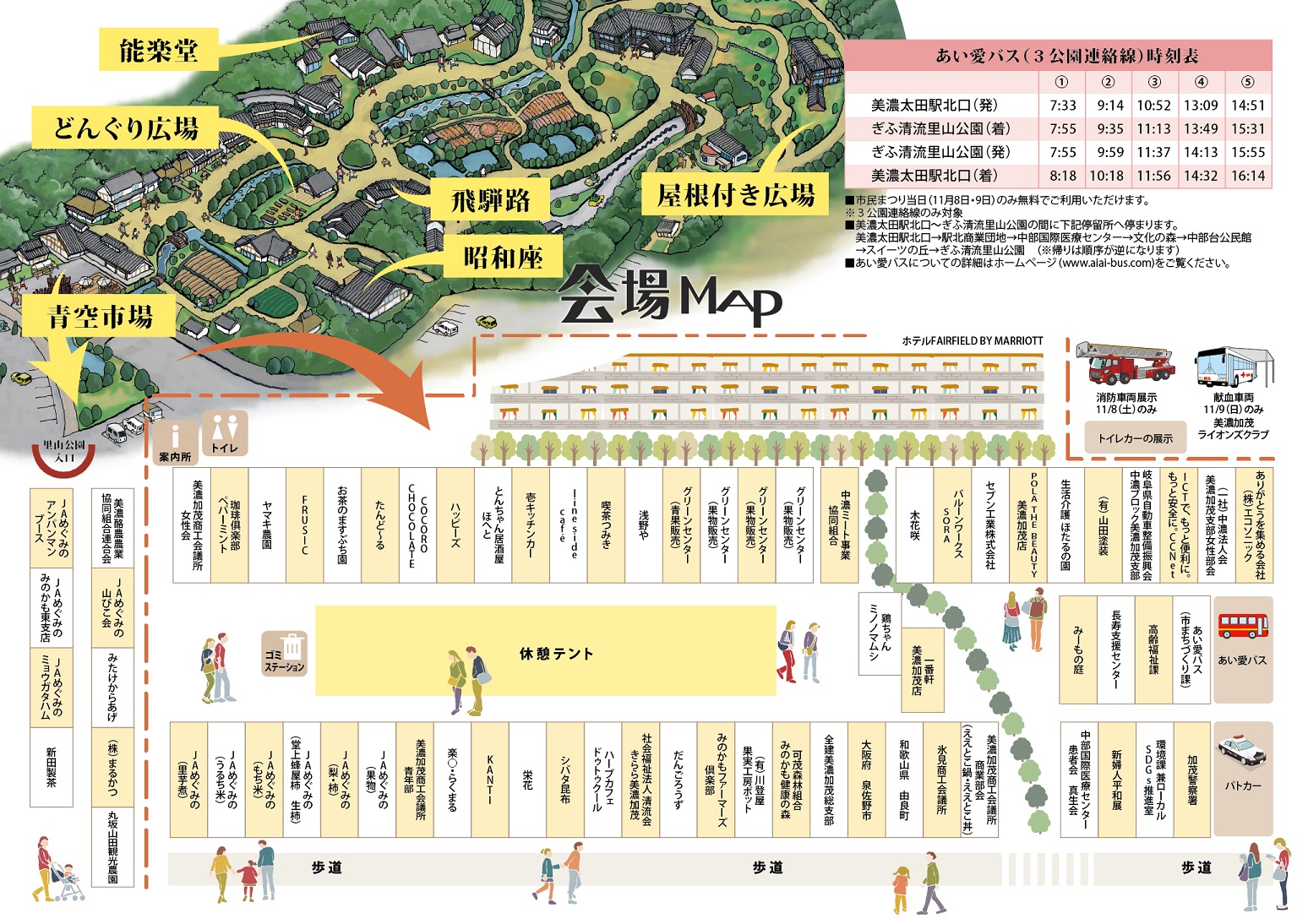 みのかも市民祭り　イメージ②